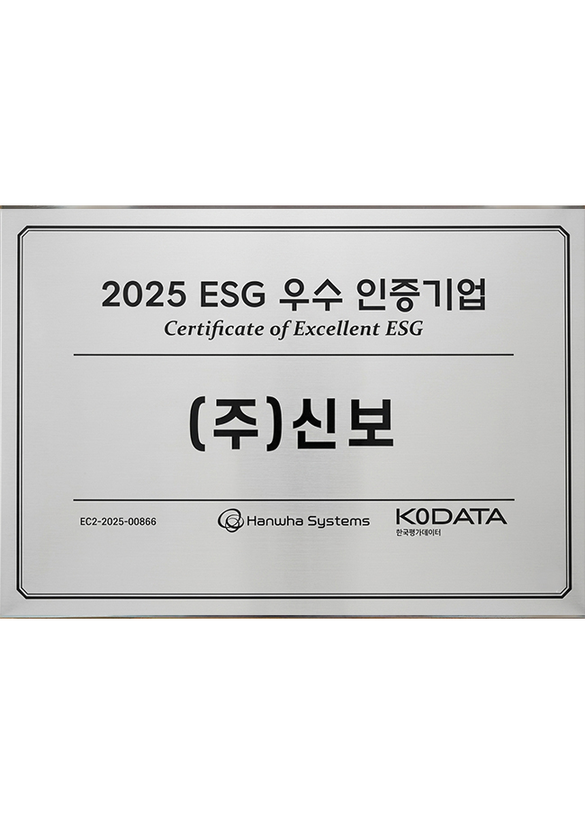 2025 ESG 도입기업 인증서